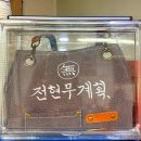 송골 | [포항 송골횟집] 전현무 계획 가자미 구이 물회 세트 먹어본 후기