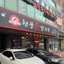 현풍닭칼국수 경산하양점 이미지