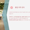 이레미즈외과의원 이미지