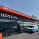 씨유제주해안도로점 | 제주도 렌트카 추천 내돈내산 돌하루팡 렌트카