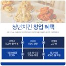 청년치킨 - 천안시 서북구 두정로 220 | 청년치킨