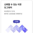 파파도그 | 반려동물 산책 도우미, 비포펫과 완스파파 MOU 협약식 후기