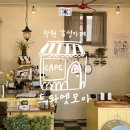 6 | 창원 서상동 감성카페 트와엣모아, 프렌치토스트 맛집으로 추천하는 곳