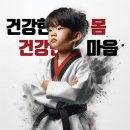 계명대영웅2태권도장 이미지