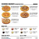 청년피자부산 이미지