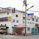 무극한의원 이미지