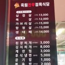 죽림한우정육식당 네이버블로그