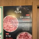경주한짝 | [광명 맛집/철산 맛집] 입에서 살살 녹는 소고기 찐맛집 ' 경주한짝 광명철산점' 후기