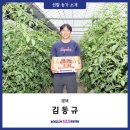 김동규농장 이미지