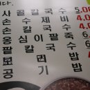 늘봄국수 티스토리