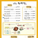 삼성2-101 | 삼성역 근처 맛집 도명골 청국장 식사 후기(위치, 메뉴, 안주할인, 먹을텐데)