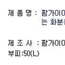 팜가이아 이미지
