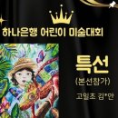 유니아트미술교습소 - 양천구 중앙로51길 65 | 유니아트미술교습소