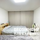 GS25진주LH8단지점 | 데코인홈 진주 커튼 혁신 LH 8단지 25평 커튼 찐 만족한 후기