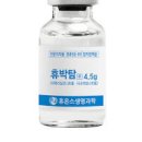 염증 CRP 수치 검사 염증 치료 주사 약 이미지