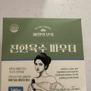 주식회사 비밀의집 | [기타] 진한 육수의 새로운 기준! 비밀의부엌 진한육수파우더 후기