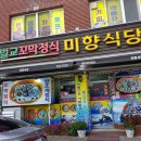 벌교식당 | 순천 낙안읍성 맛집 | 미향식당, 든든한 벌교 꼬막 정식 한상 차림 솔직 후기