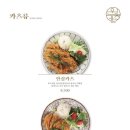 원카츠 남천점