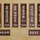 찐수육국밥
