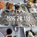 전라도고흥15호연안부두
