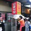 단골식당 이미지