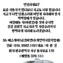 에스케이1급정비센터