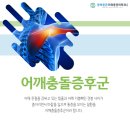 동해튼튼마취통증의학과의원 이미지