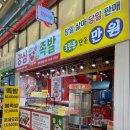 양심족발용현