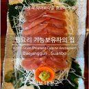 대장군 전통식품 | 죽기 전에 꼭 먹어봐야 할 꿩요리 맛집, 수안보 ‘대장군’ (또간집 인증 내돈내산)
