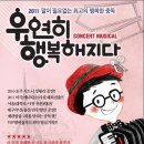 우연히행복해지다