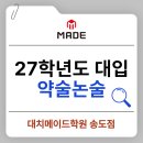 오토국국어논술학원 | 부천 논술학원 약술형논술 설명회 후기