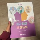 협진약품 | 치과 임상 공부 10 - 치과 임상 약 매뉴얼