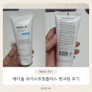 더핏플러스 | 아기발 만들기, 발뒤꿈치갈라짐, 메디율 모이스트핏플러스 풋크림 후기