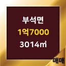 부석면사무소 이미지