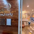 5 | 이곡동왁싱 지현에스테틱 달서구 5분 브라질리언왁싱 후기