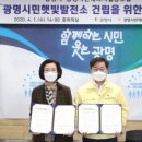 광명2 태양광발전소 이미지