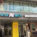 봉명희망마을경로당 네이버블로그