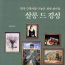 근대사