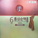 황지원 홍삼