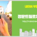 트임공인중개사사무소 이미지