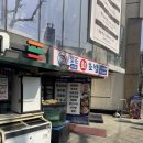 성환이화시장 화장실 | [이화초밥] 종로5가 광장시장 근처 맛집 횟집 초밥 점심 정식세트메뉴 내돈내산