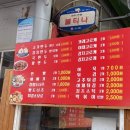 불티나만두찐빵 이미지