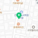 배달육회 육회한가득 구의점 이미지