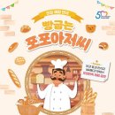 빵 굽는 포포아저씨 이미지