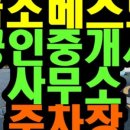 엄지부동산공인중개사사무소 이미지