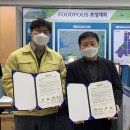 (주)유푸드
