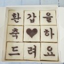 한마루떡