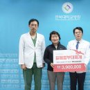 전북대학교병원 전북도민일보