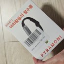 스톤 모기퇴치 팔찌 | 어린이모기퇴치팔찌 후기 : 피라모니 방향 밴드 모기 팔찌