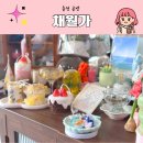 월가힐링 | 춘천 여행 공방 체험 채월가 원데이클래스 클레이페인팅 솝